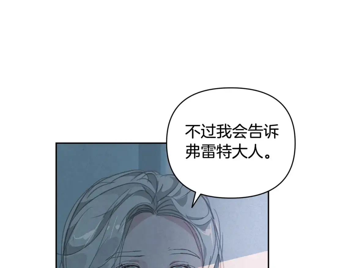 第49话 尤丽的白日梦 第95页