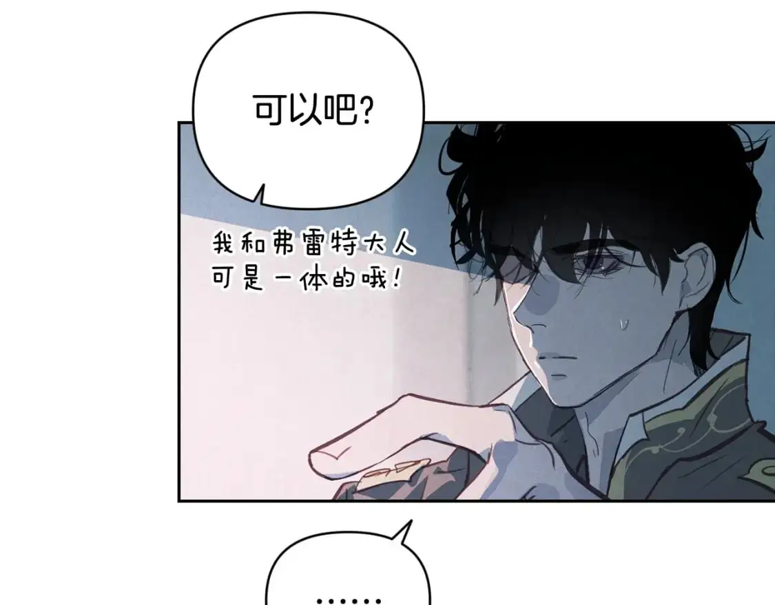 第49话 尤丽的白日梦 第97页