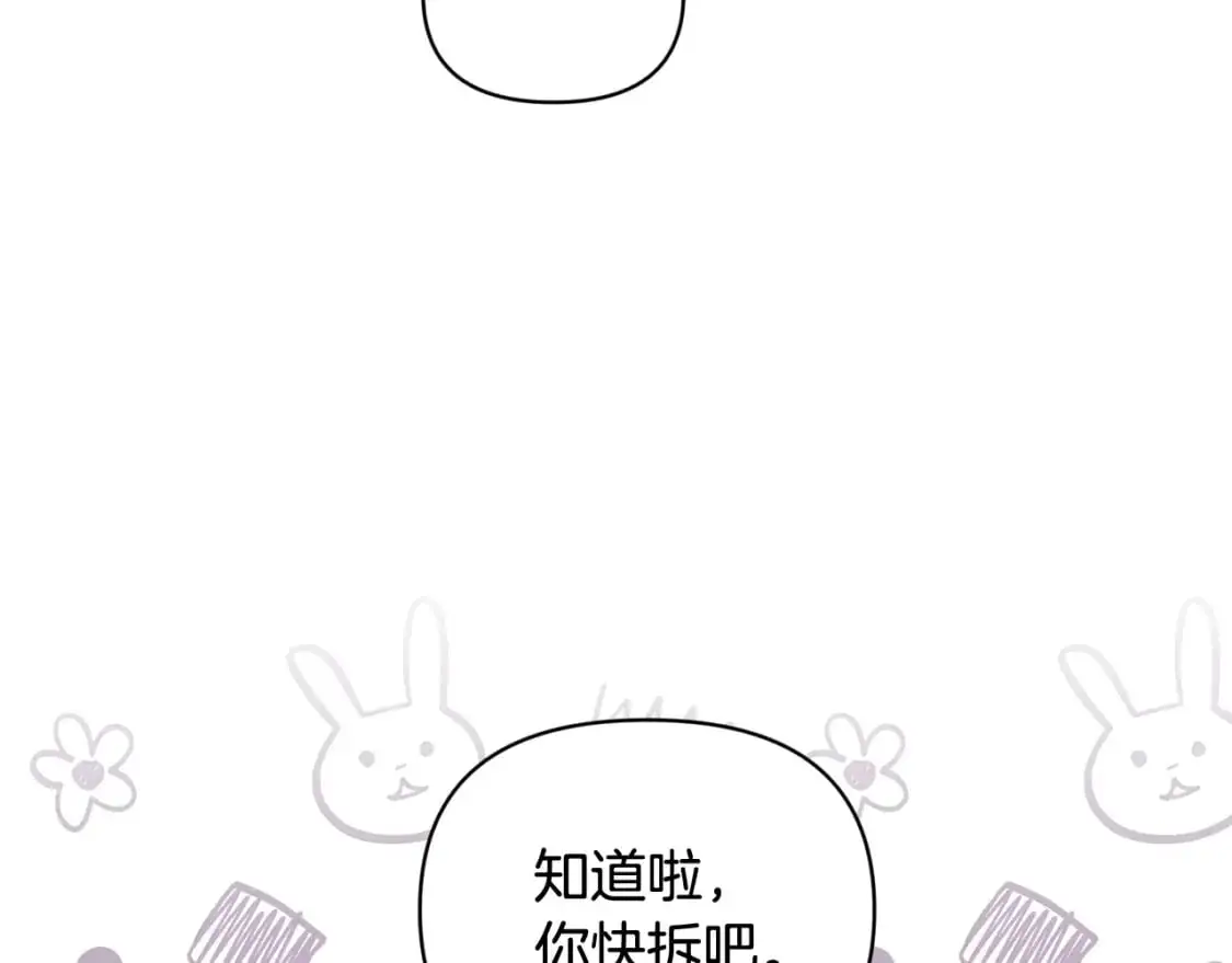 第49话 尤丽的白日梦 第98页