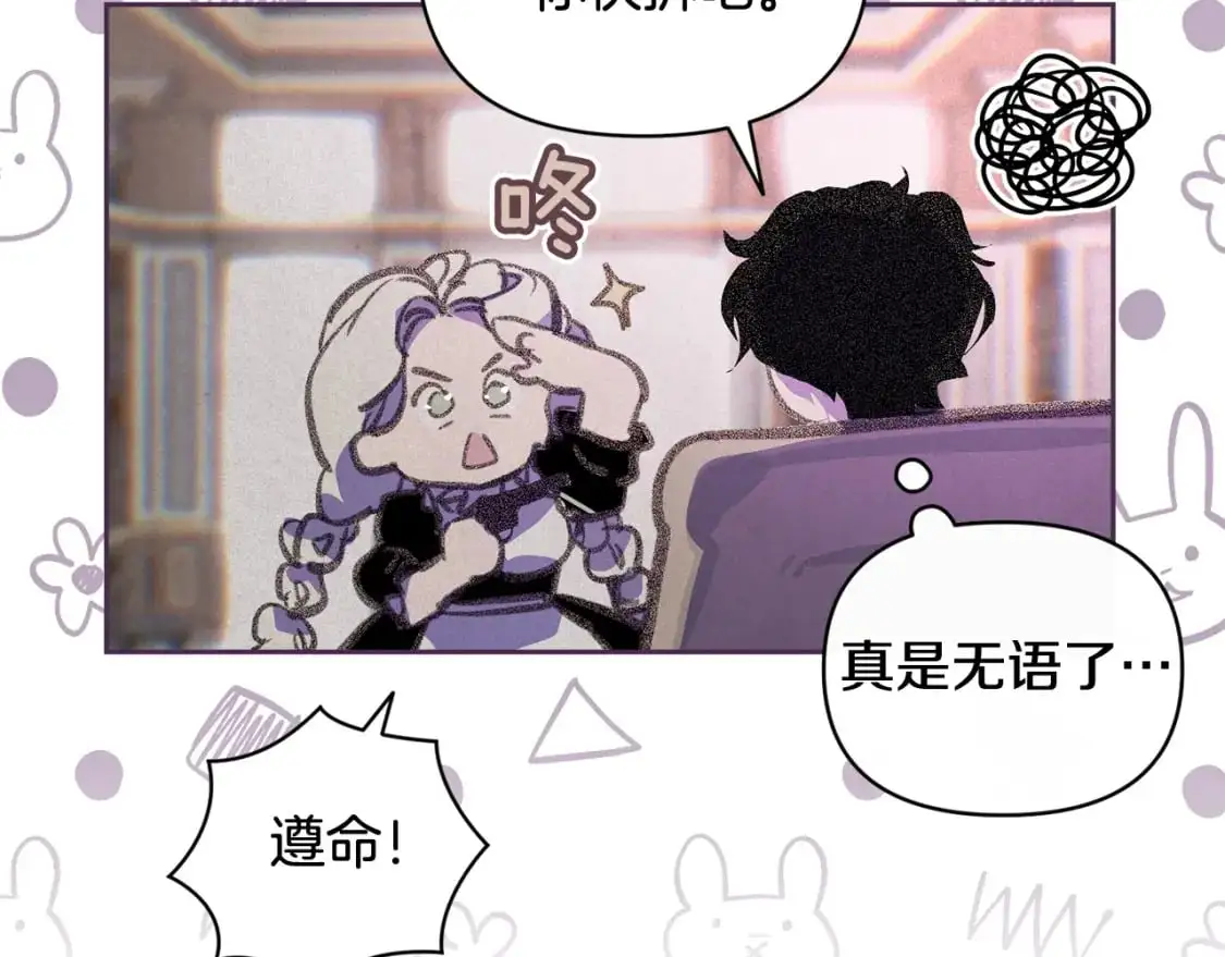 第49话 尤丽的白日梦 第99页