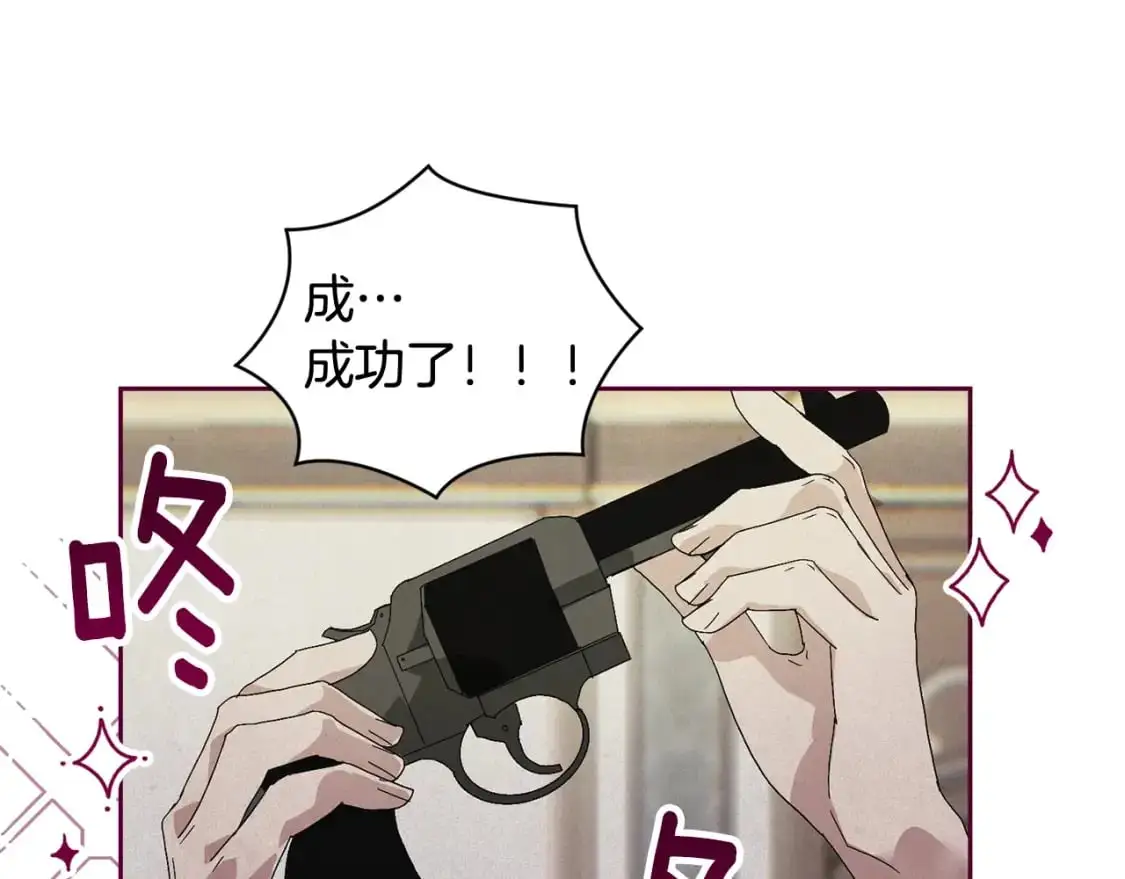 第49话 尤丽的白日梦 第103页