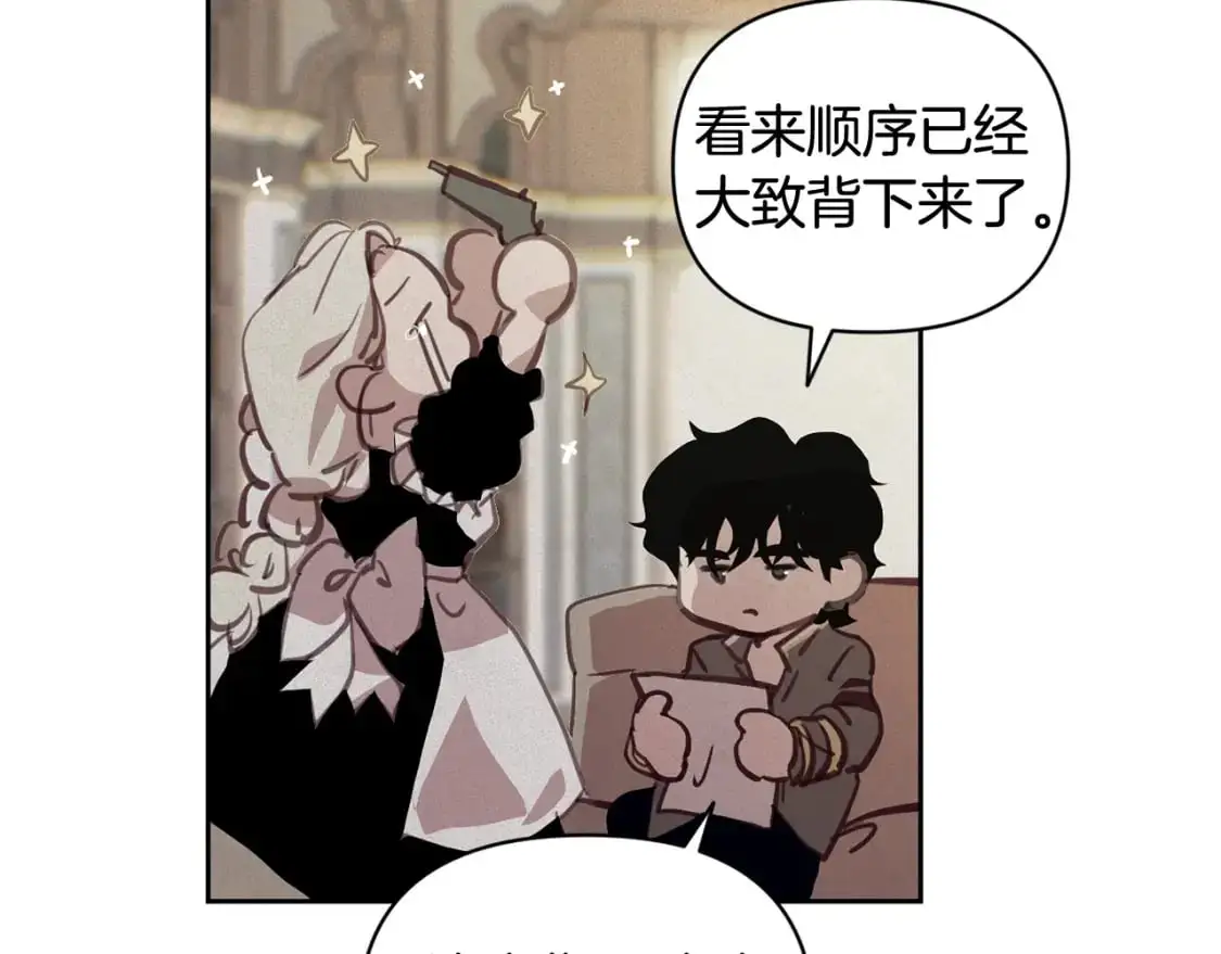 第49话 尤丽的白日梦 第105页