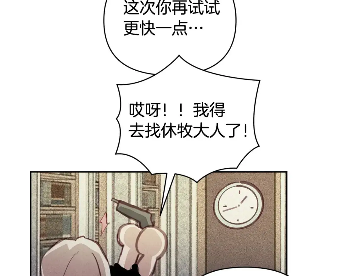 第49话 尤丽的白日梦 第106页