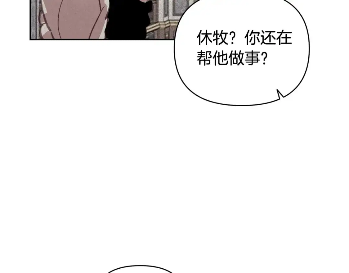 第49话 尤丽的白日梦 第107页