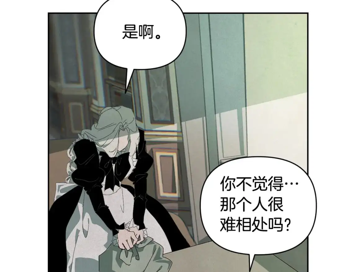 第49话 尤丽的白日梦 第108页