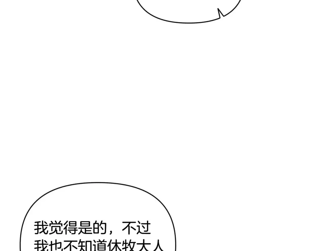 第49话 尤丽的白日梦 第110页