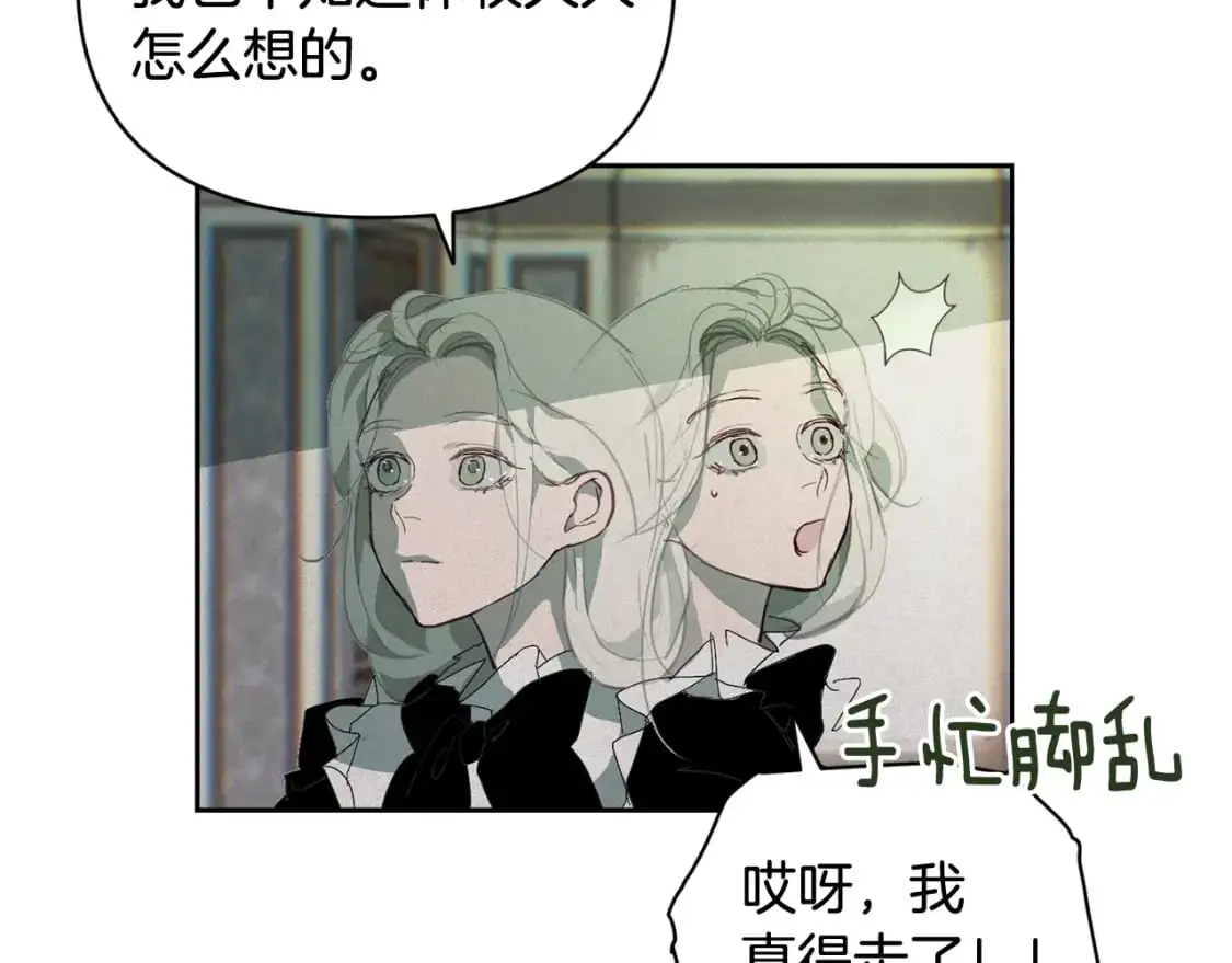 第49话 尤丽的白日梦 第111页