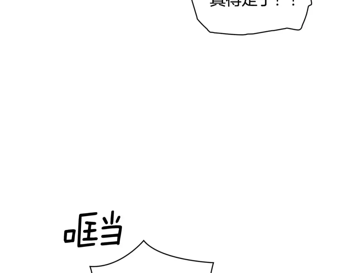 第49话 尤丽的白日梦 第112页