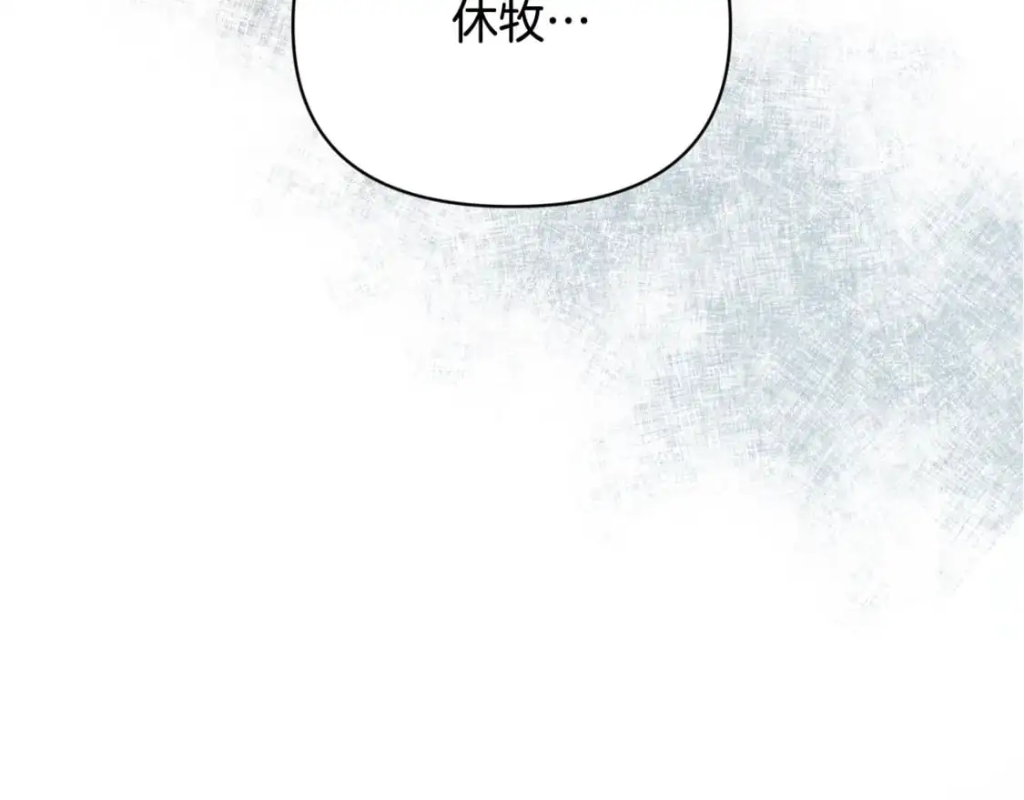 第49话 尤丽的白日梦 第117页