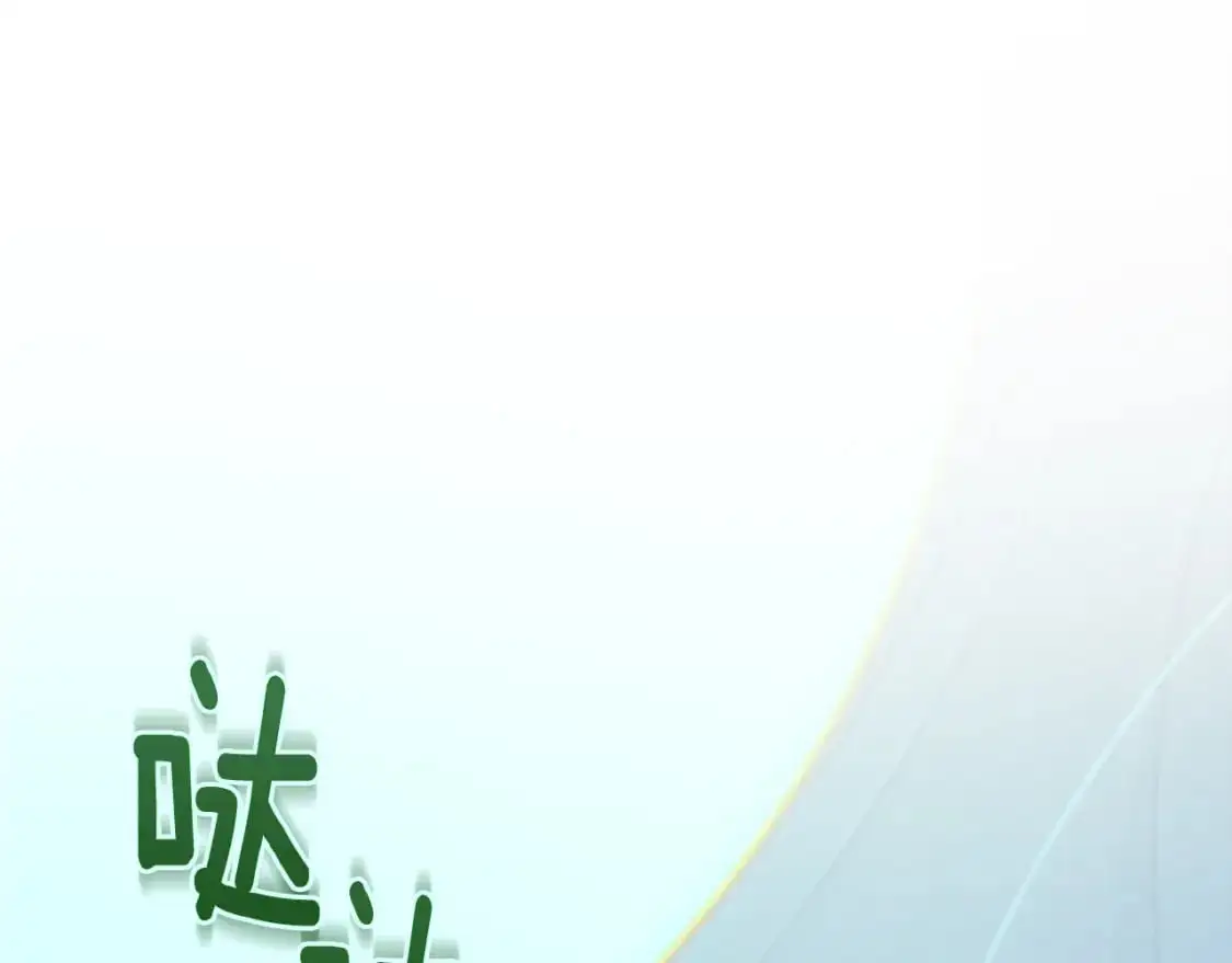 第49话 尤丽的白日梦 第118页