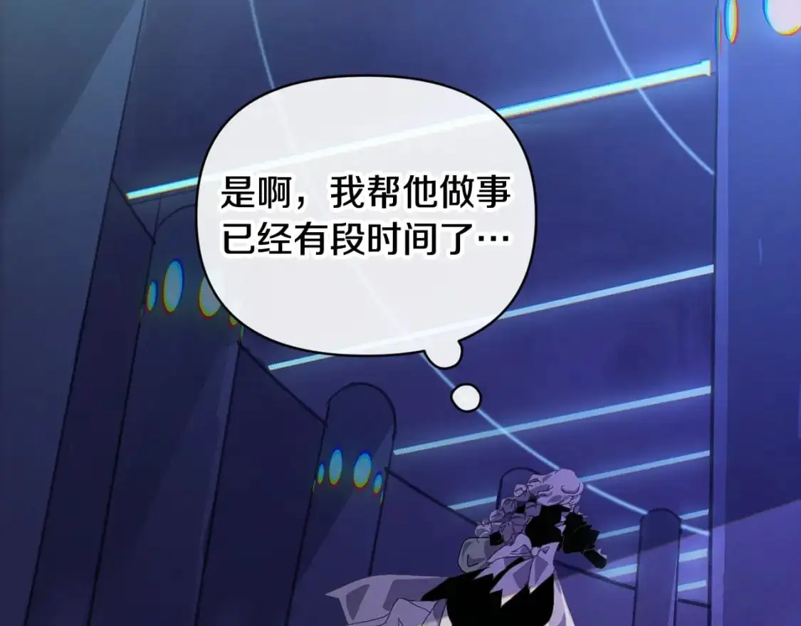 第49话 尤丽的白日梦 第120页