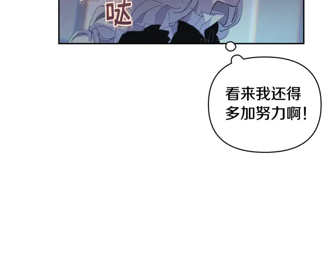 第49话 尤丽的白日梦 第123页