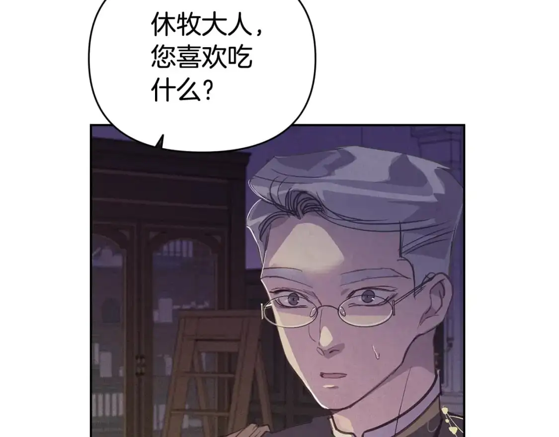 第49话 尤丽的白日梦 第125页