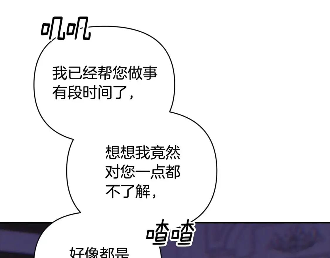 第49话 尤丽的白日梦 第127页