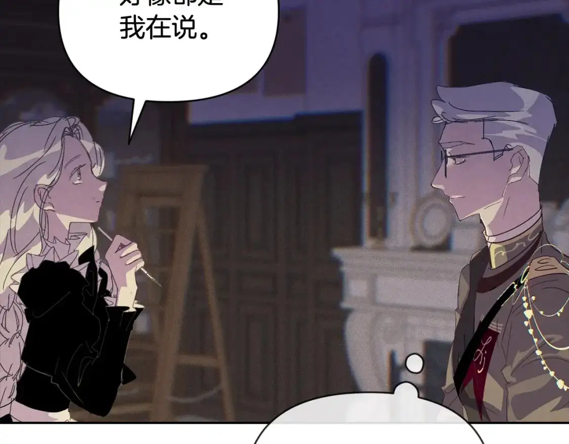 第49话 尤丽的白日梦 第128页