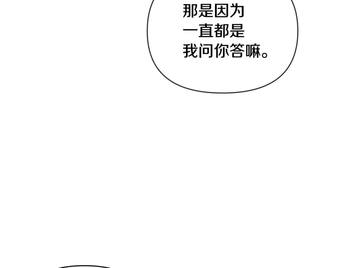 第49话 尤丽的白日梦 第129页