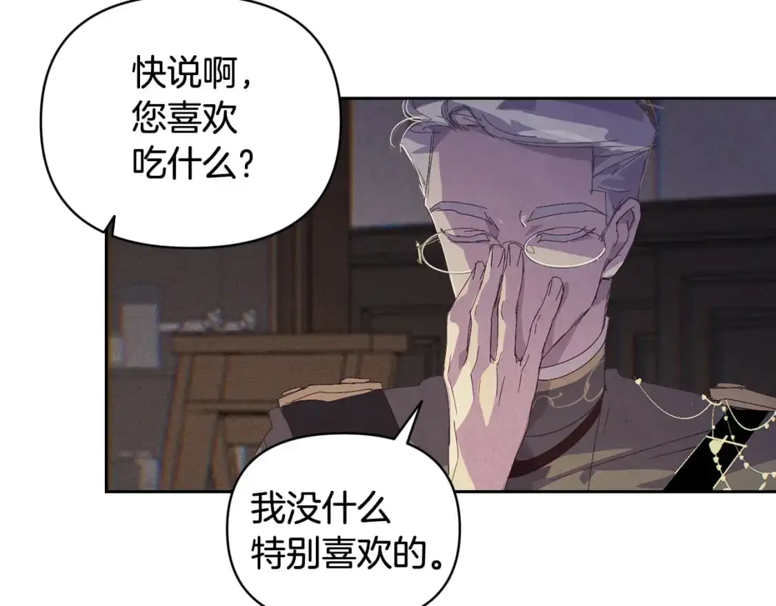 第49话 尤丽的白日梦 第130页