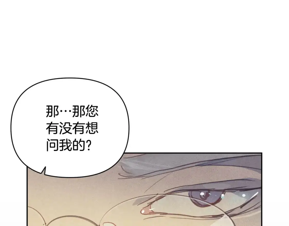 第49话 尤丽的白日梦 第132页