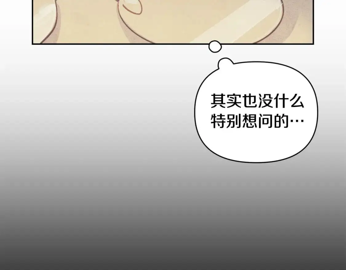 第49话 尤丽的白日梦 第133页