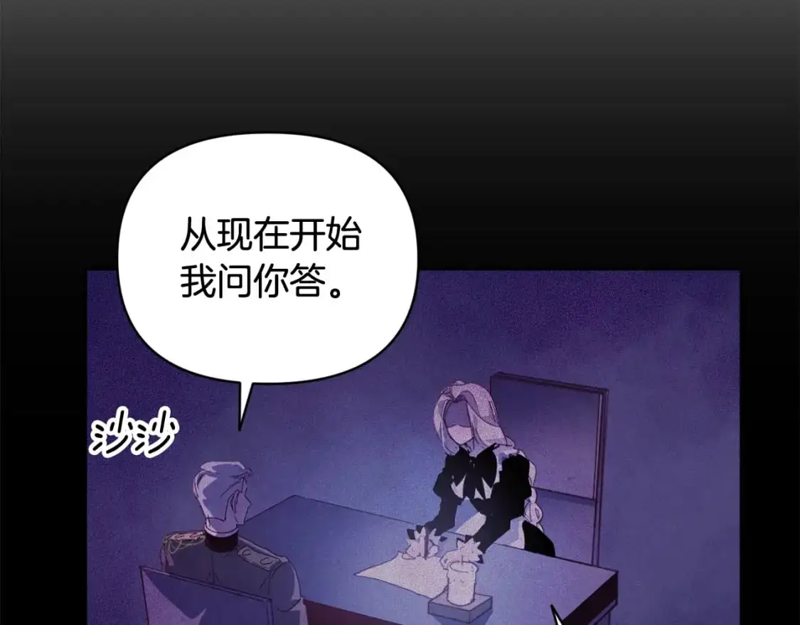 第49话 尤丽的白日梦 第134页