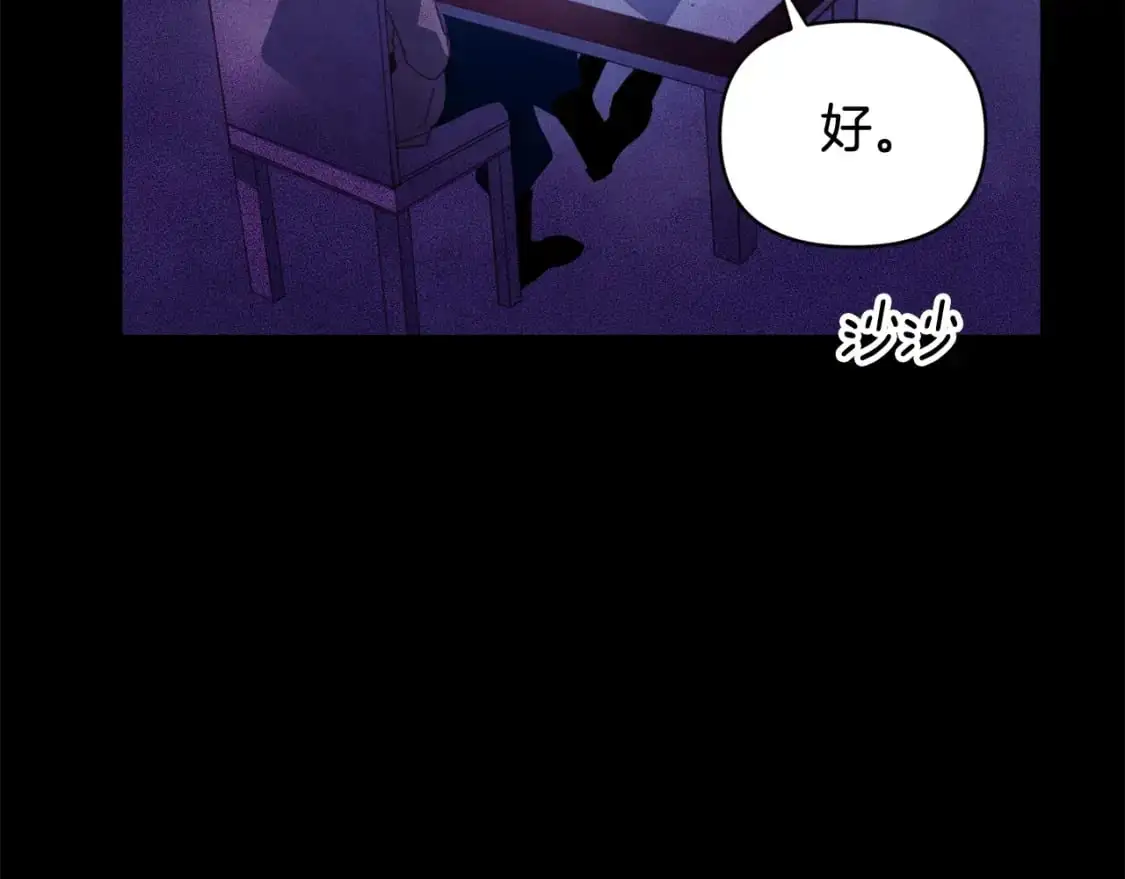 第49话 尤丽的白日梦 第135页
