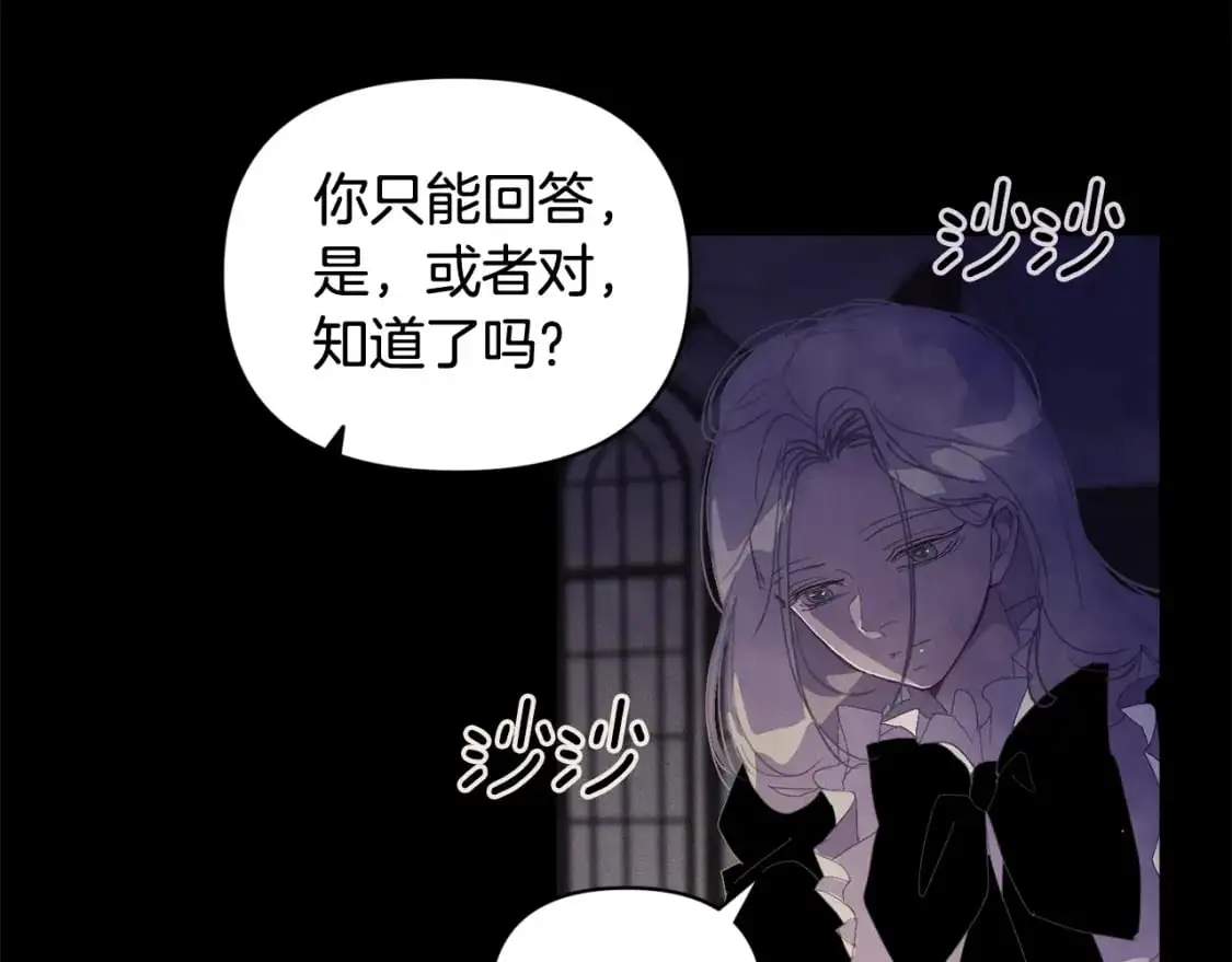 第49话 尤丽的白日梦 第136页