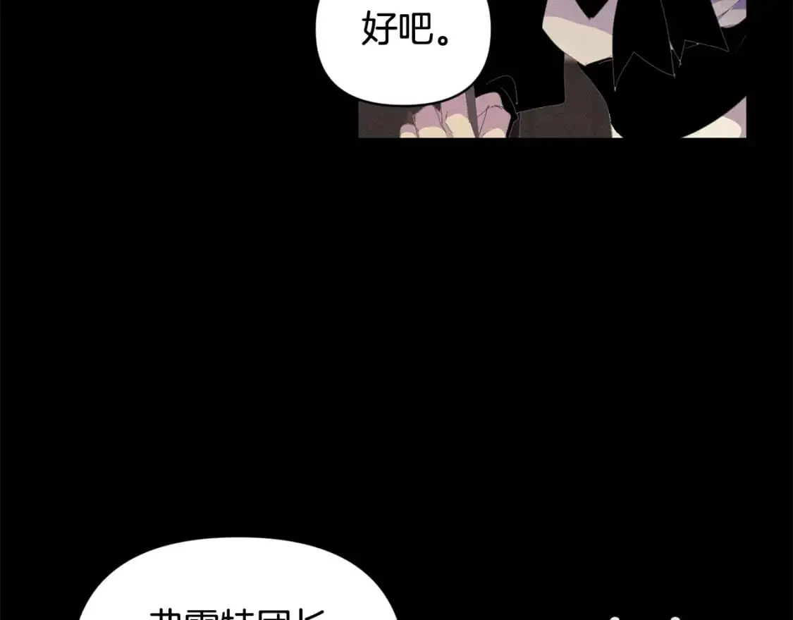 第49话 尤丽的白日梦 第137页