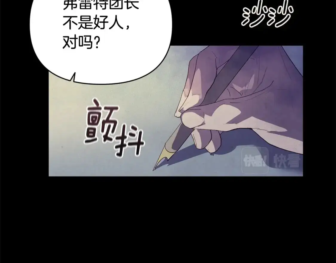 第49话 尤丽的白日梦 第138页