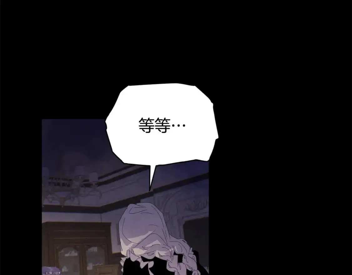 第49话 尤丽的白日梦 第139页