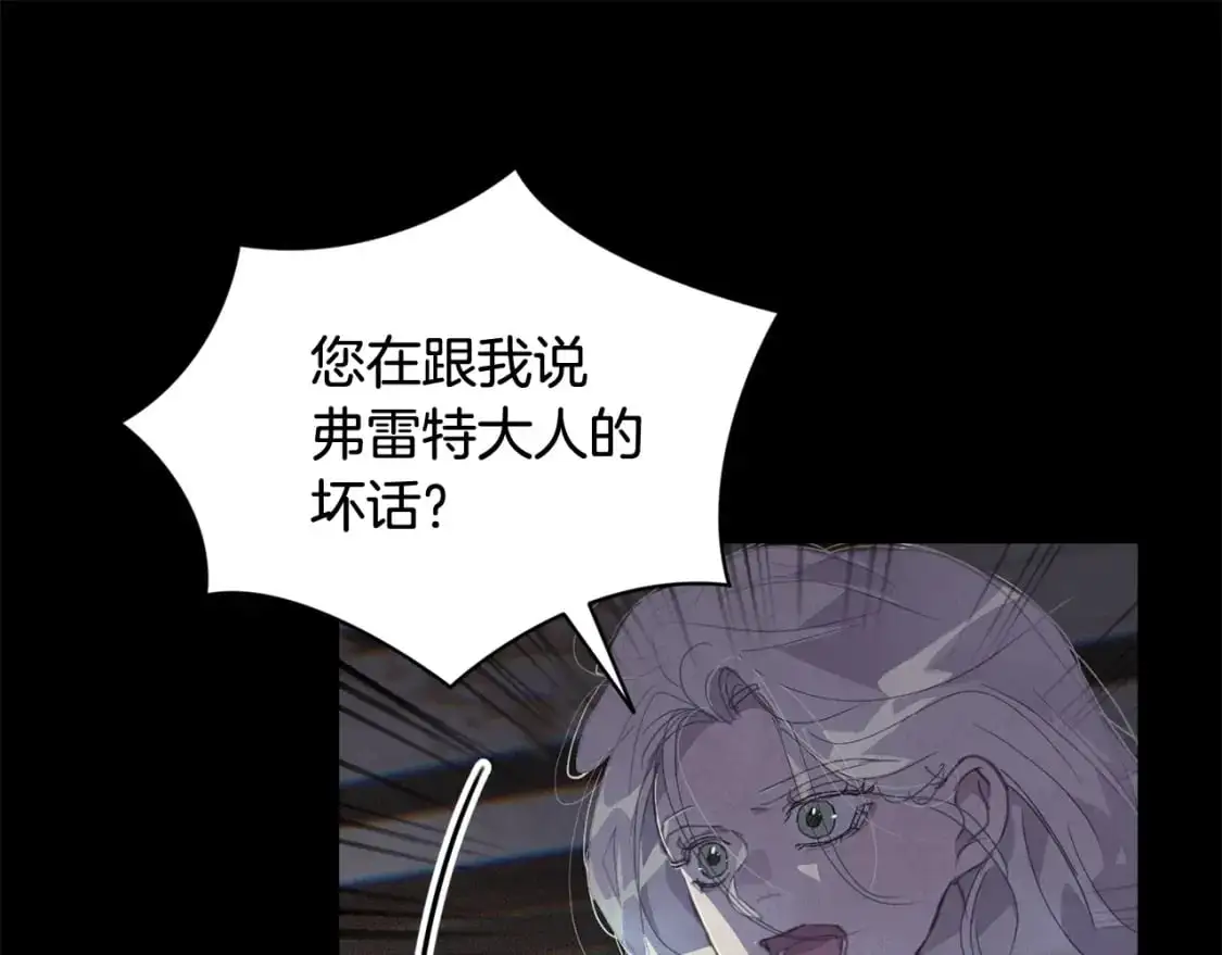 第49话 尤丽的白日梦 第141页