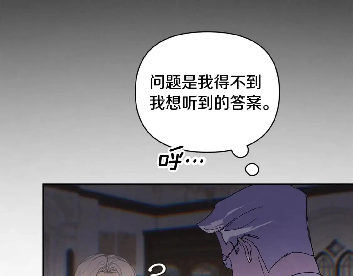 第49话 尤丽的白日梦 第143页