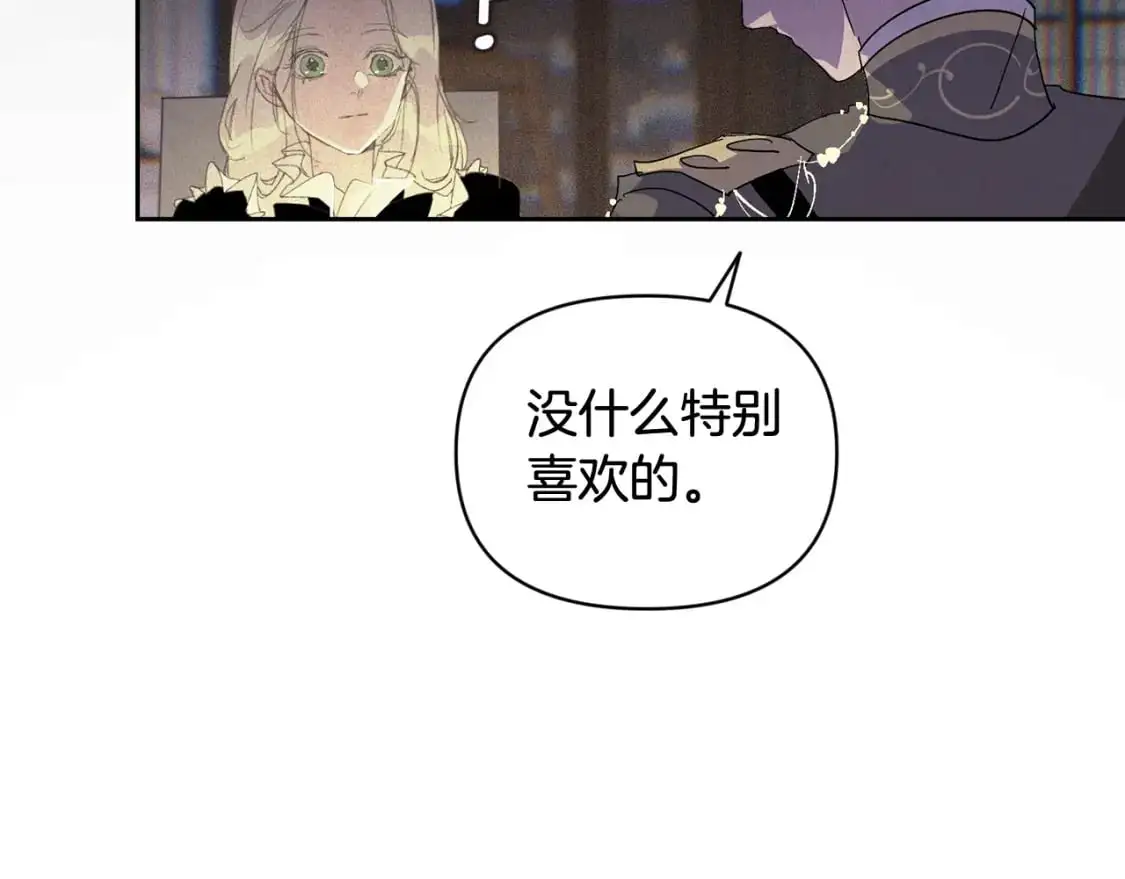第49话 尤丽的白日梦 第144页