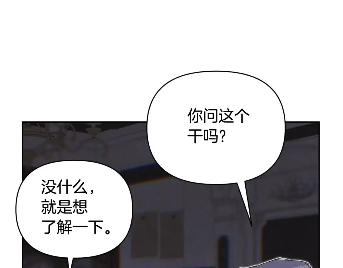 第49话 尤丽的白日梦 第145页