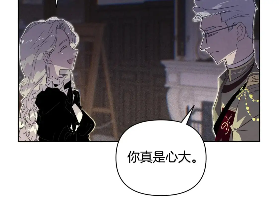 第49话 尤丽的白日梦 第146页