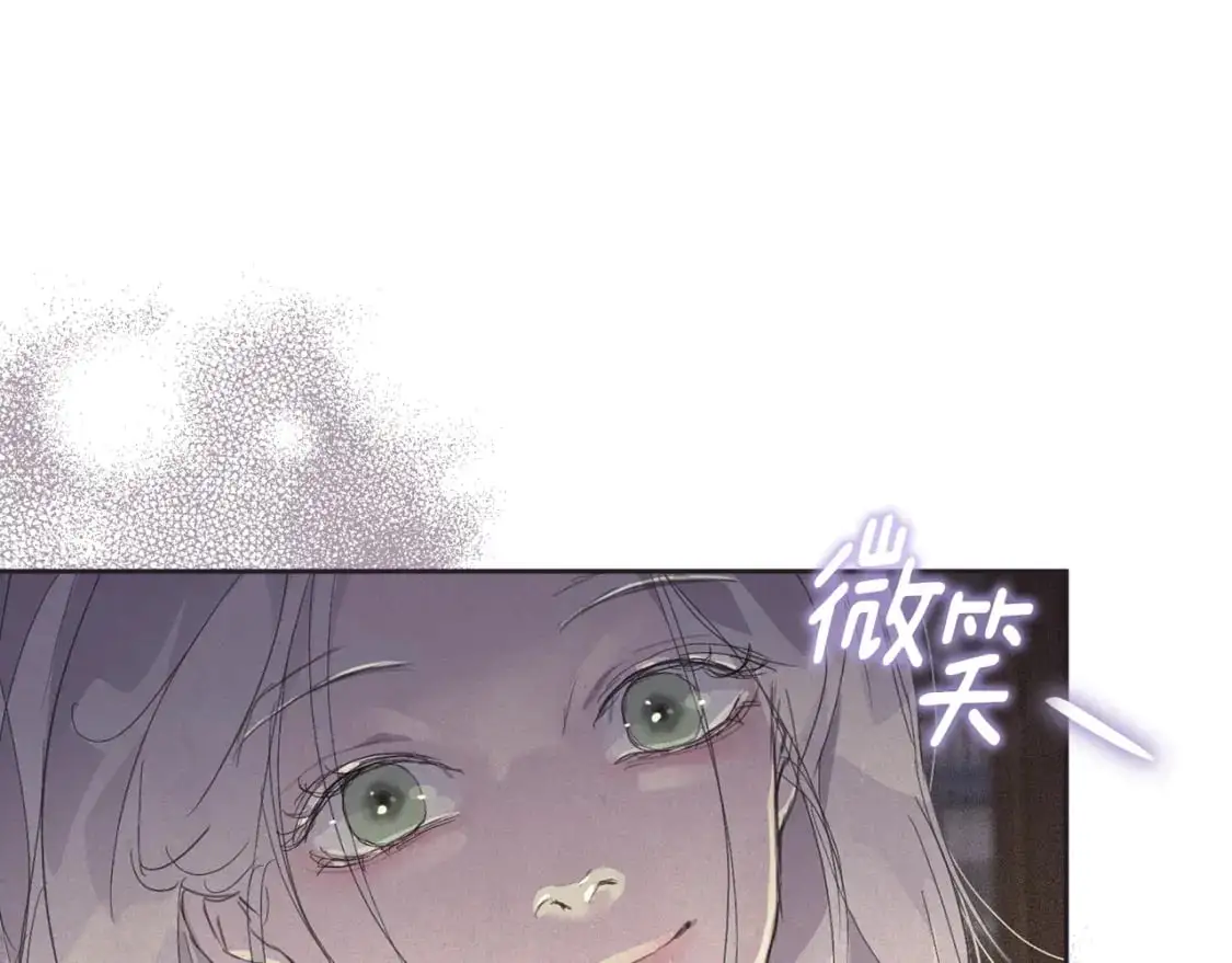 第49话 尤丽的白日梦 第147页