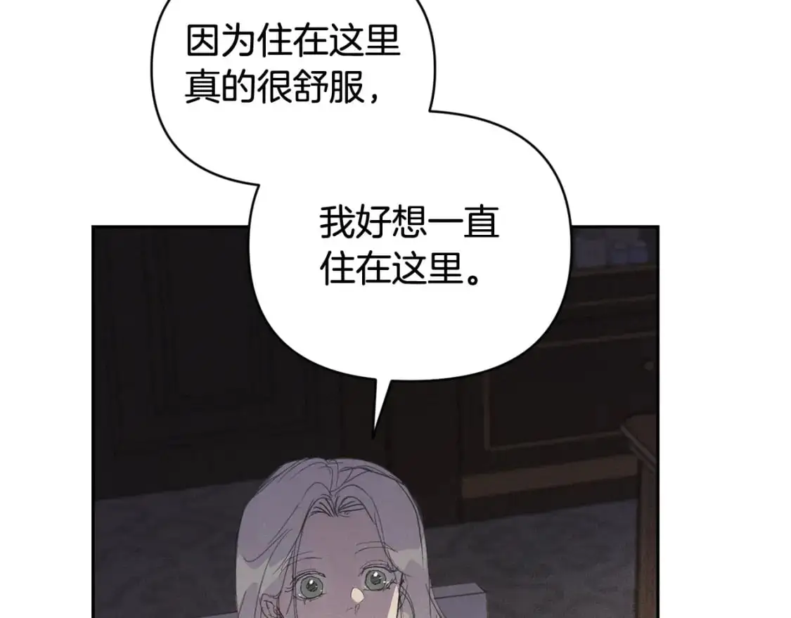 第49话 尤丽的白日梦 第149页