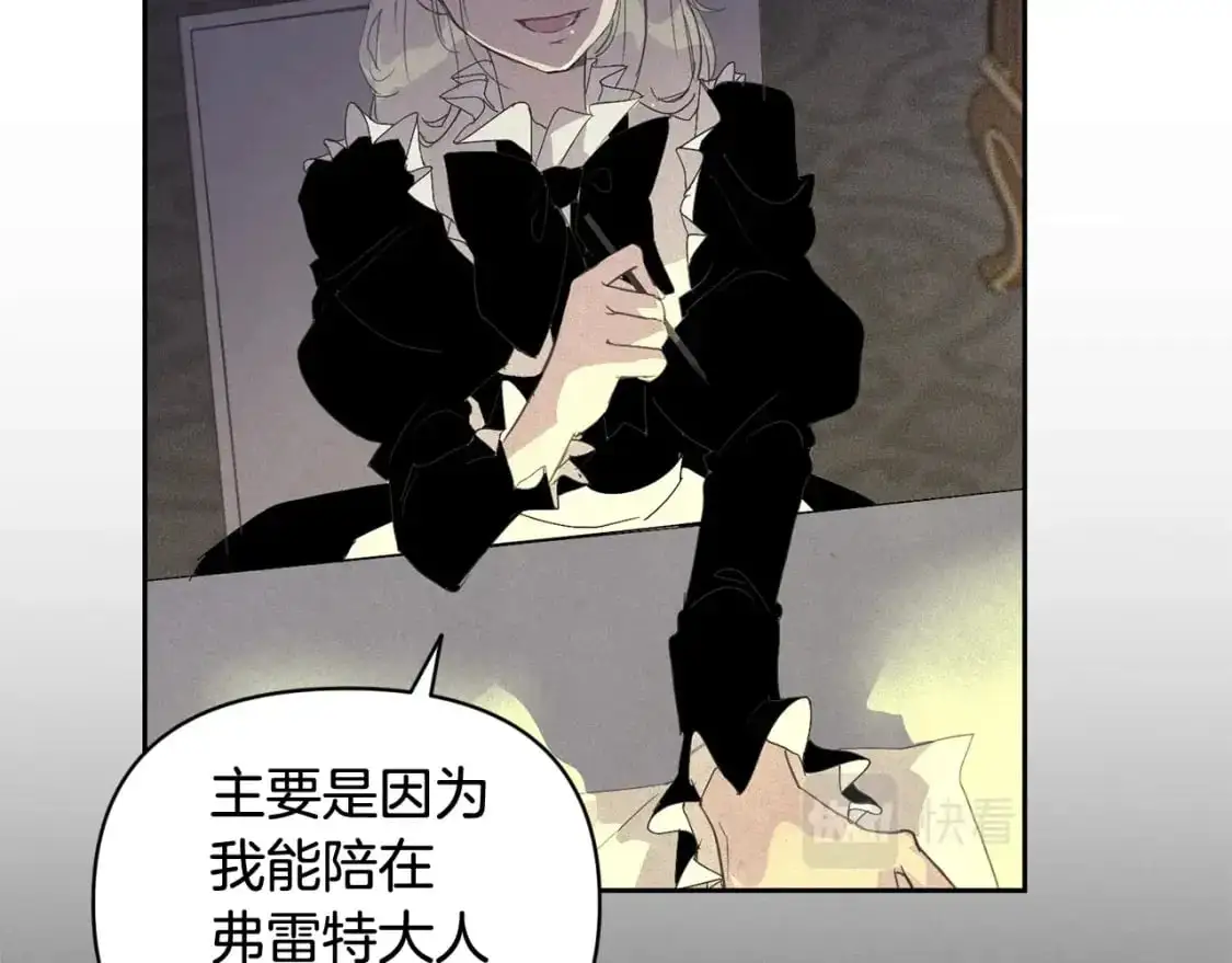 第49话 尤丽的白日梦 第150页