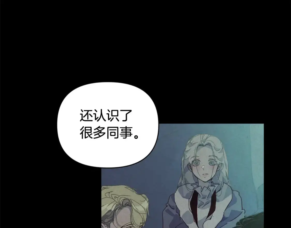 第49话 尤丽的白日梦 第153页