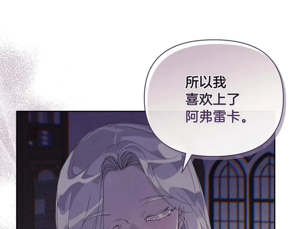 第49话 尤丽的白日梦 第156页
