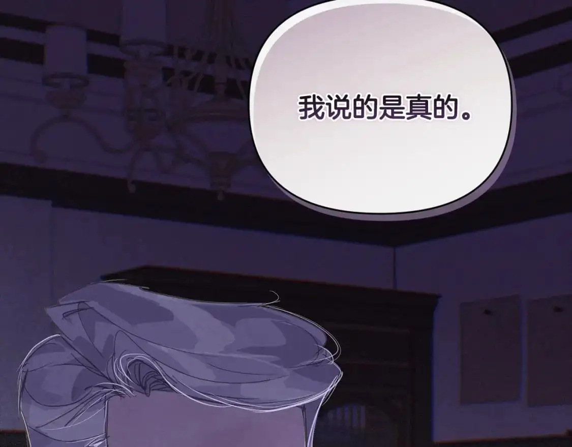 第49话 尤丽的白日梦 第159页