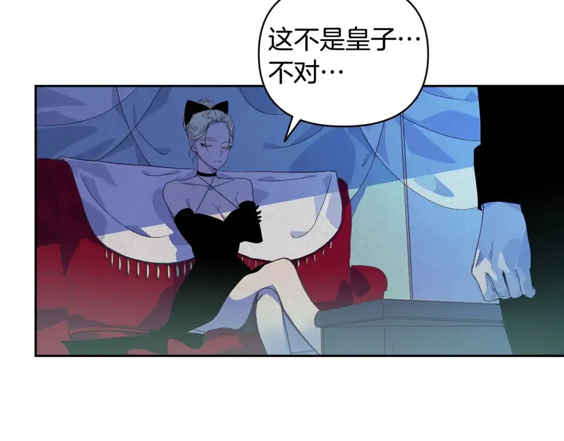 第47话 现在超幸福！ 第4页