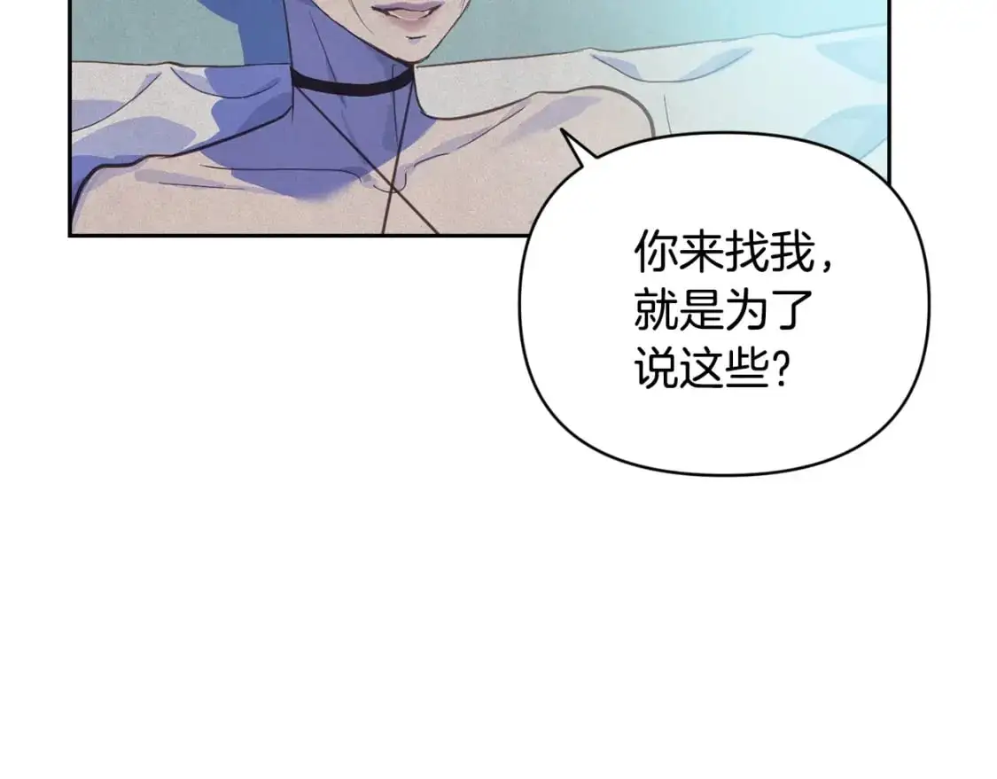 第47话 现在超幸福！ 第9页