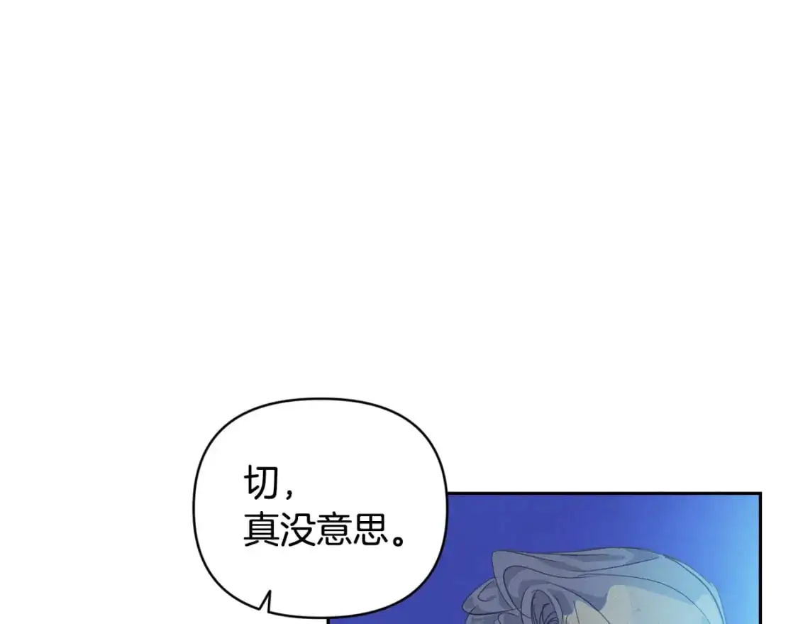 第47话 现在超幸福！ 第12页