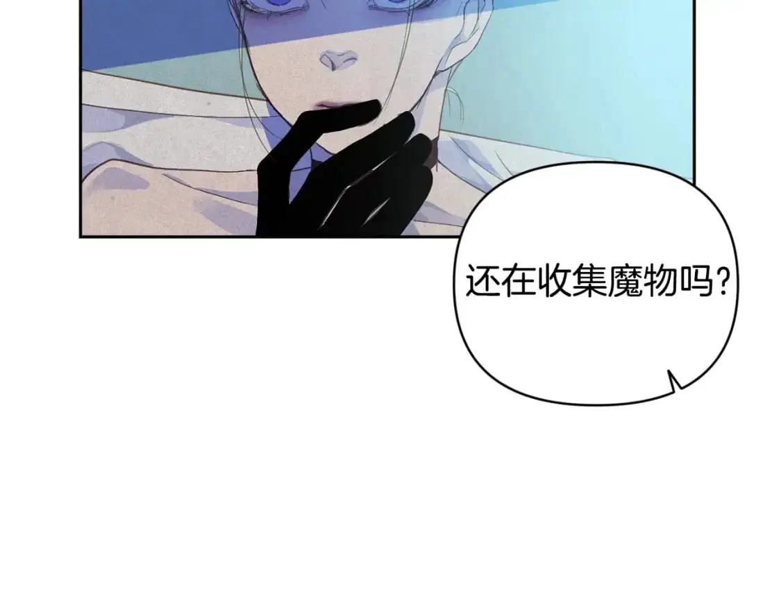第47话 现在超幸福！ 第16页