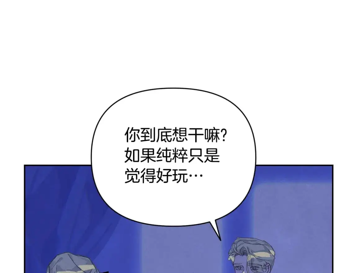 第47话 现在超幸福！ 第17页