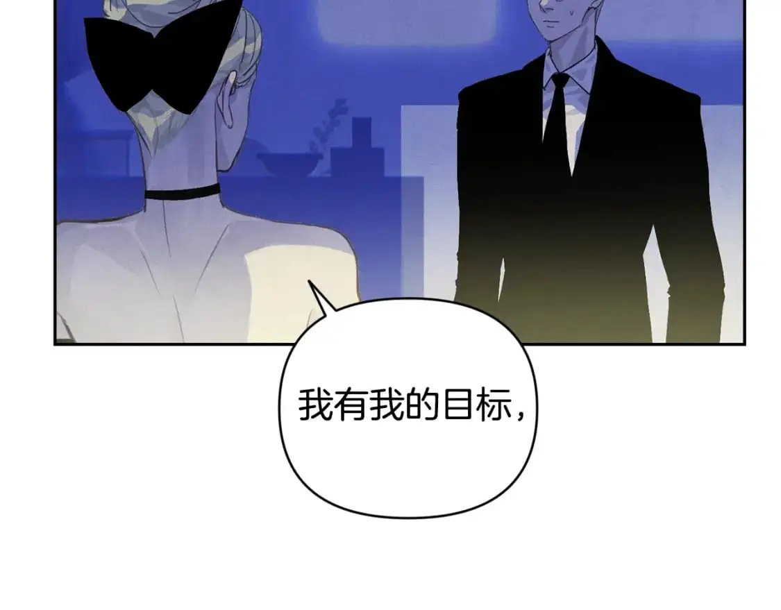 第47话 现在超幸福！ 第18页