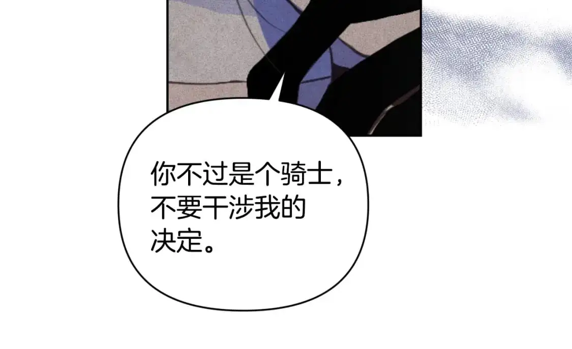 第47话 现在超幸福！ 第20页