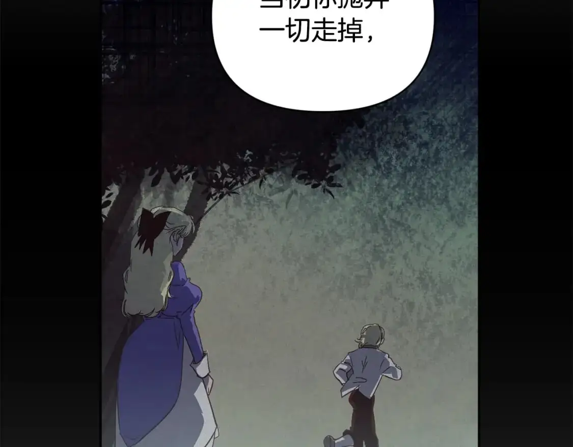 第47话 现在超幸福！ 第22页