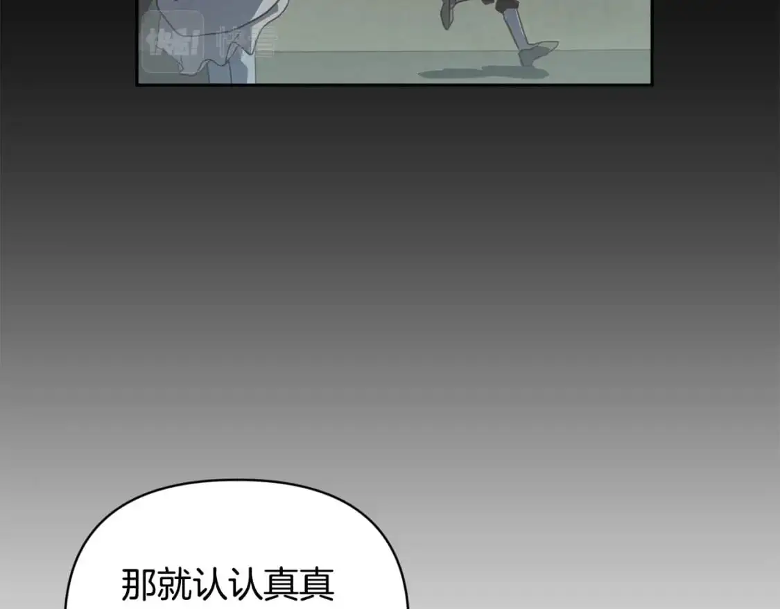 第47话 现在超幸福！ 第23页
