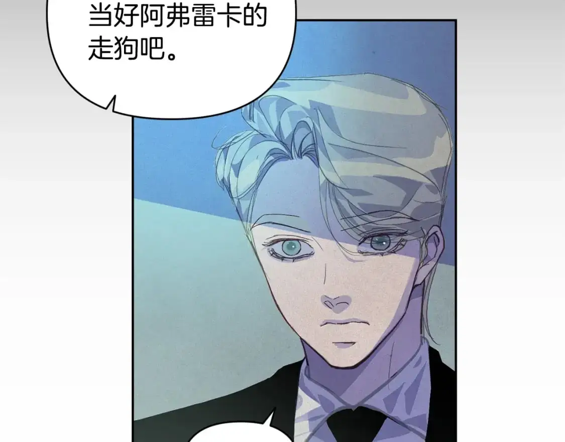 第47话 现在超幸福！ 第24页